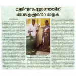 MATHATRUBHUMI” Dailynewspaper