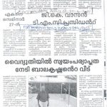 MATHRUBHUMI DAILY – Dated 25-04-2015